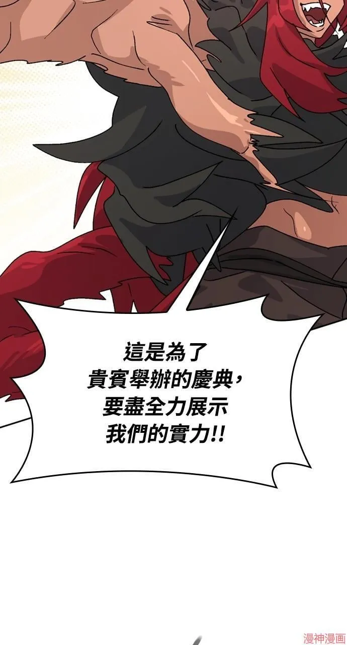 第17话 第2页