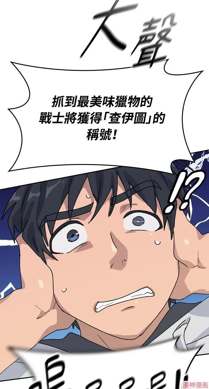第17话 第3页