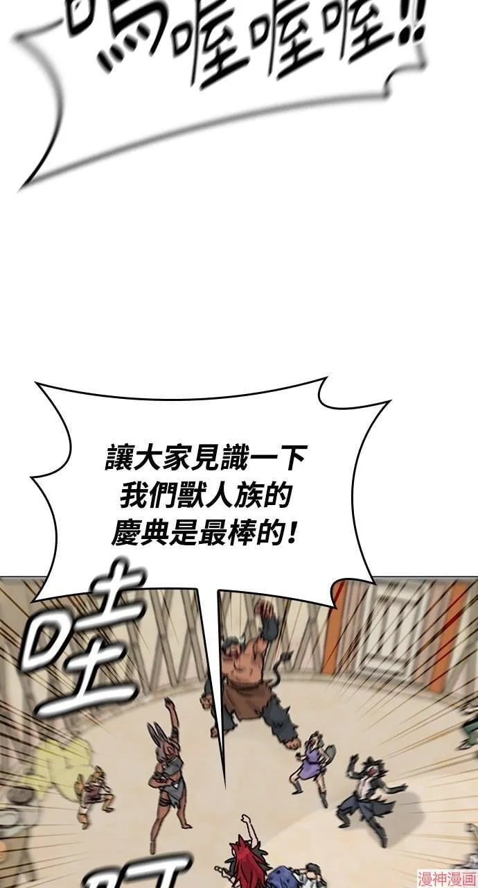 第17话 第4页