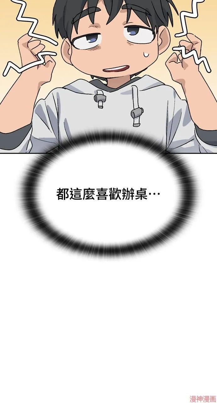 第17话 第6页