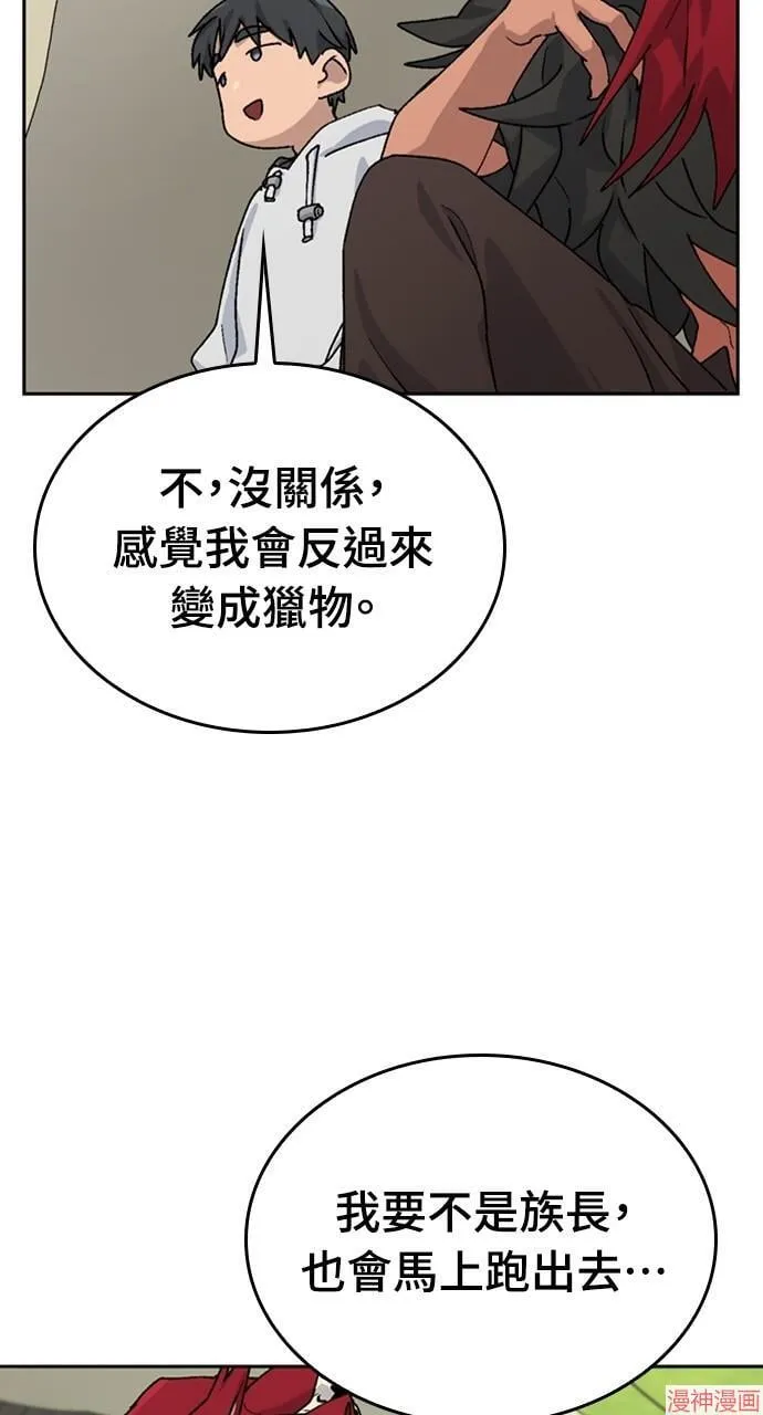 第17话 第12页