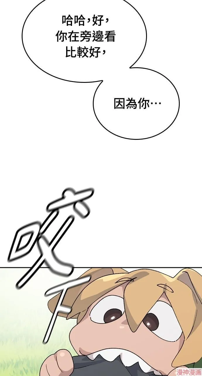 第17话 第17页