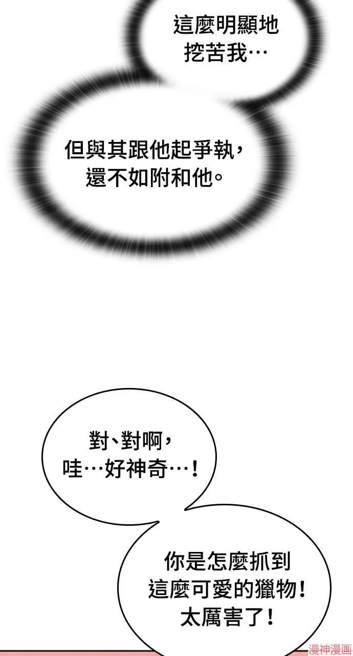 第17话 第29页