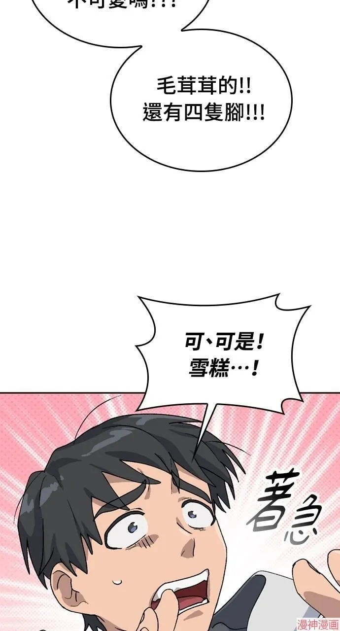 第17话 第32页