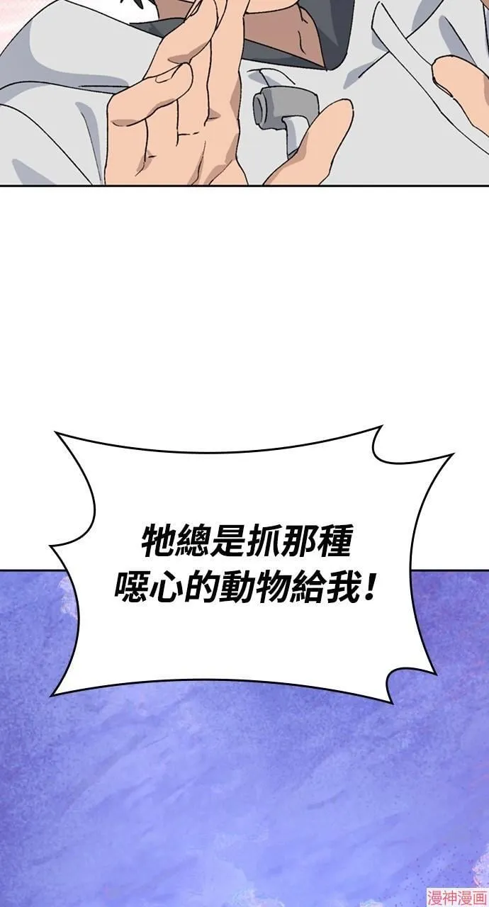 第17话 第33页