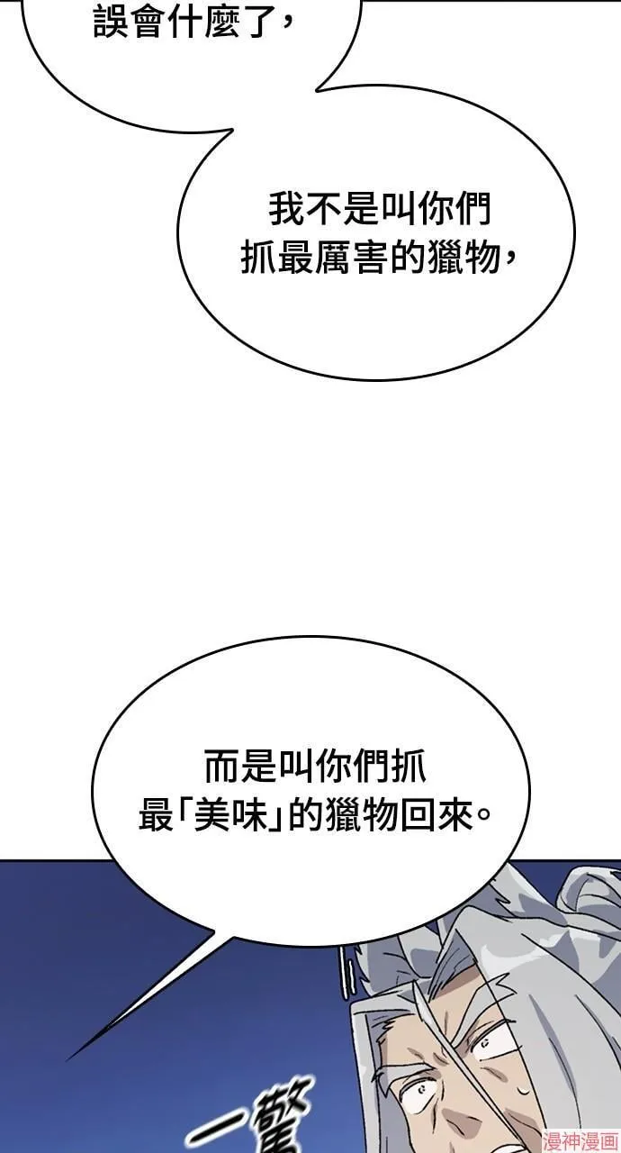 第17话 第52页