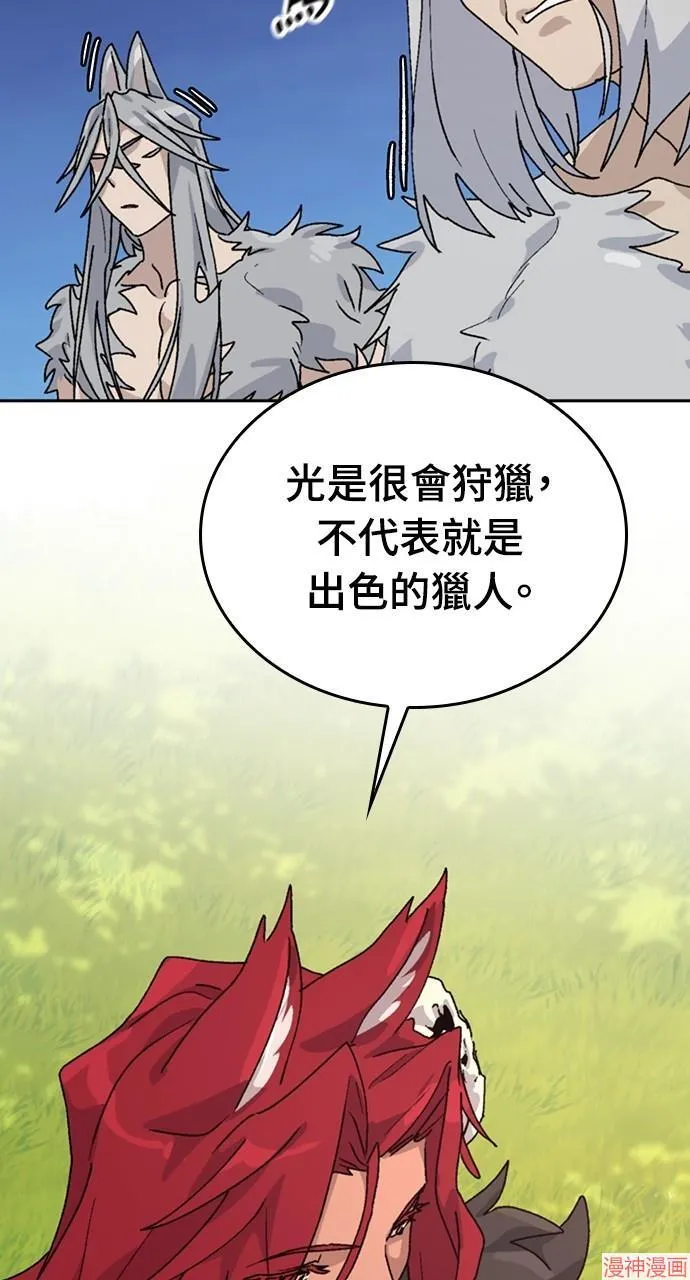 第17话 第53页