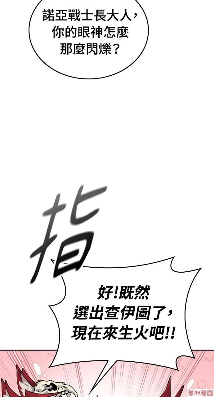 第17话 第56页