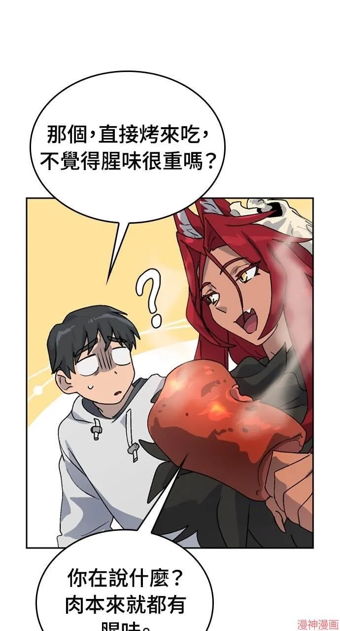 第17话 第66页