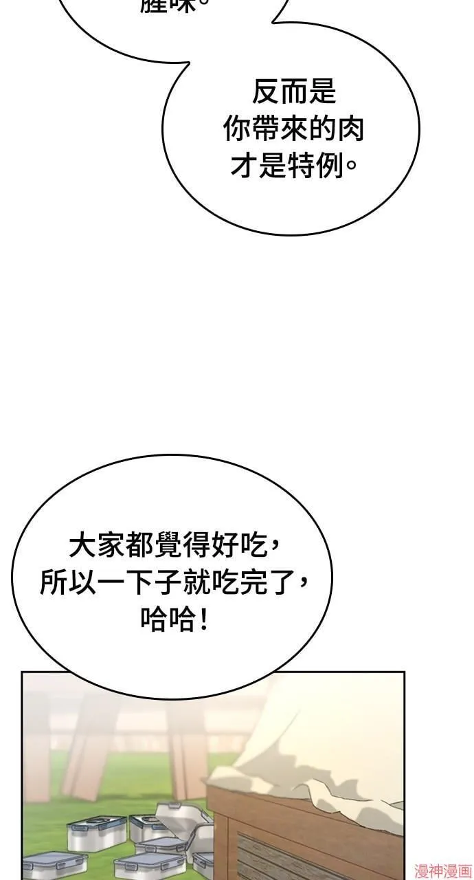 第17话 第67页