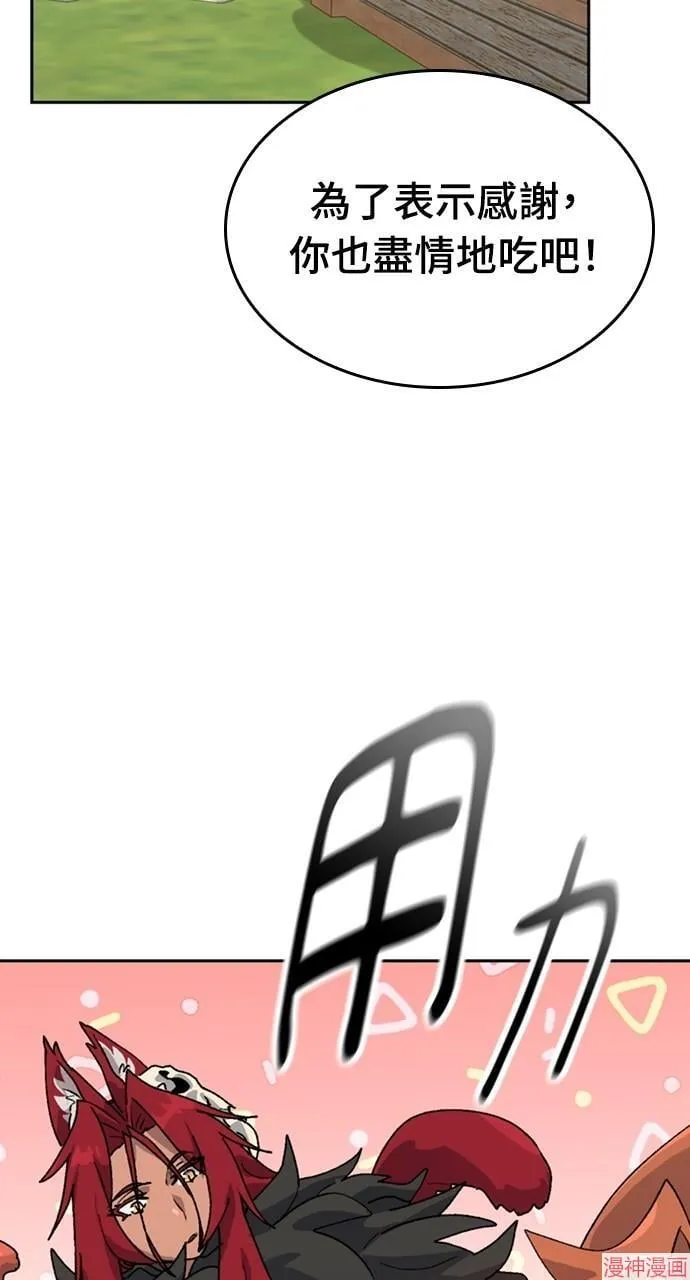 第17话 第68页