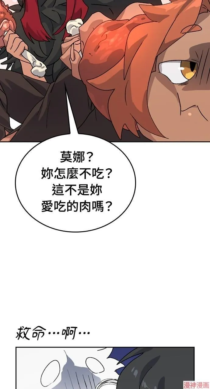 第17话 第69页