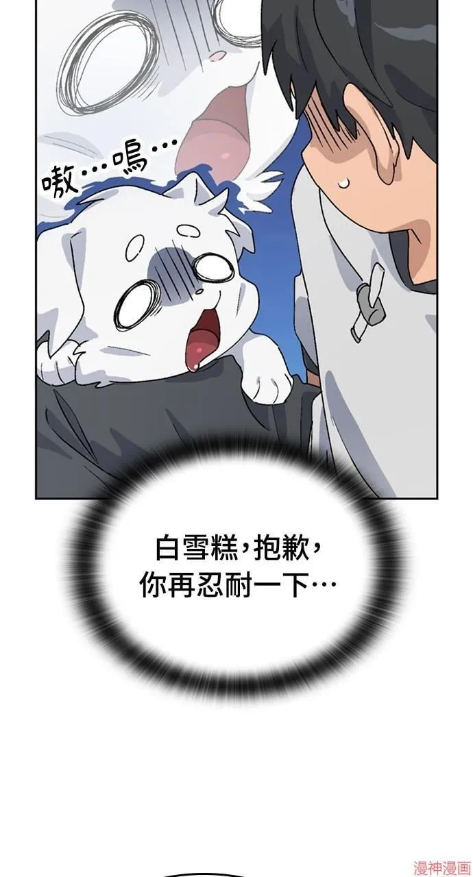 第17话 第70页