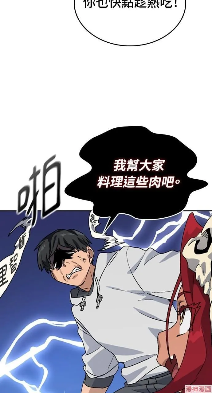 第17话 第72页
