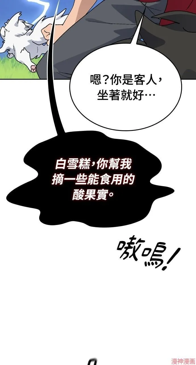 第17话 第73页