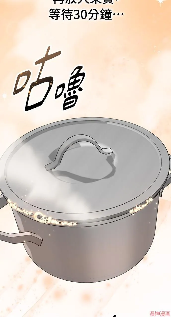 第17话 第80页