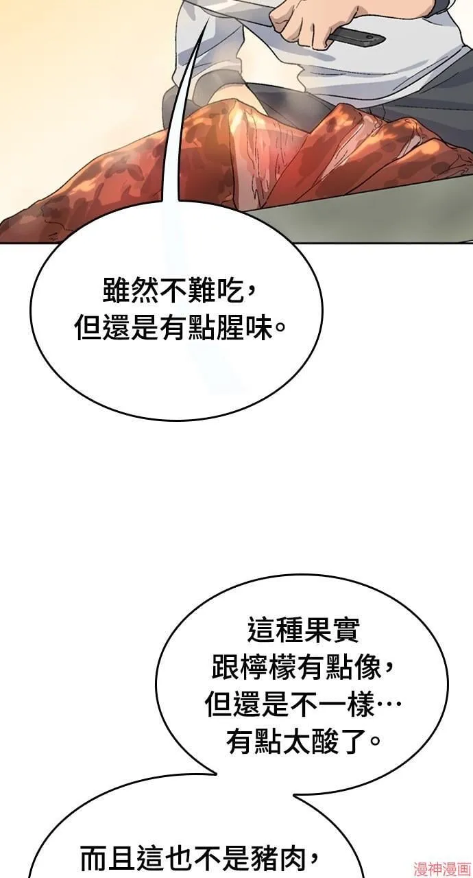 第17话 第86页