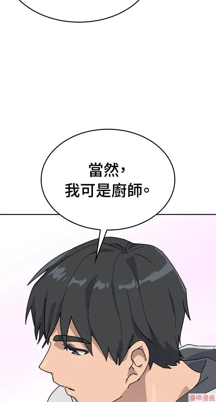 第17话 第90页