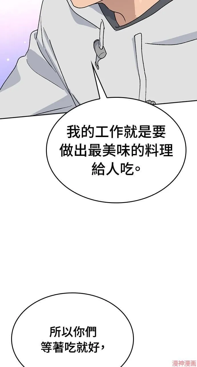 第17话 第91页