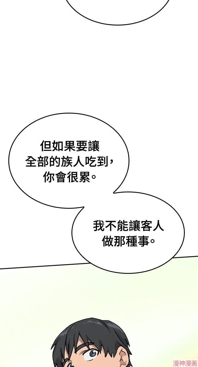 第17话 第95页