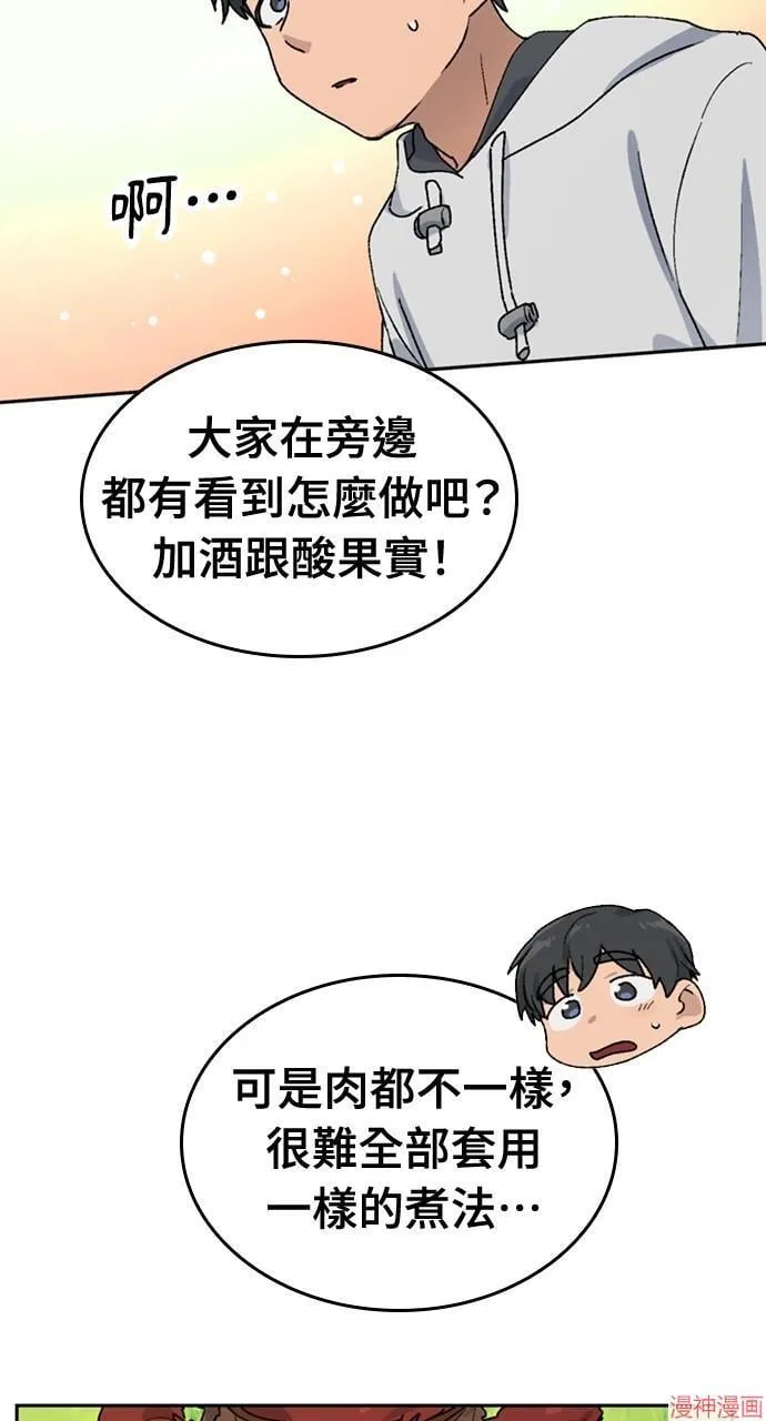 第17话 第96页