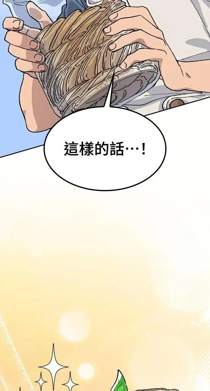 第42话 第2页