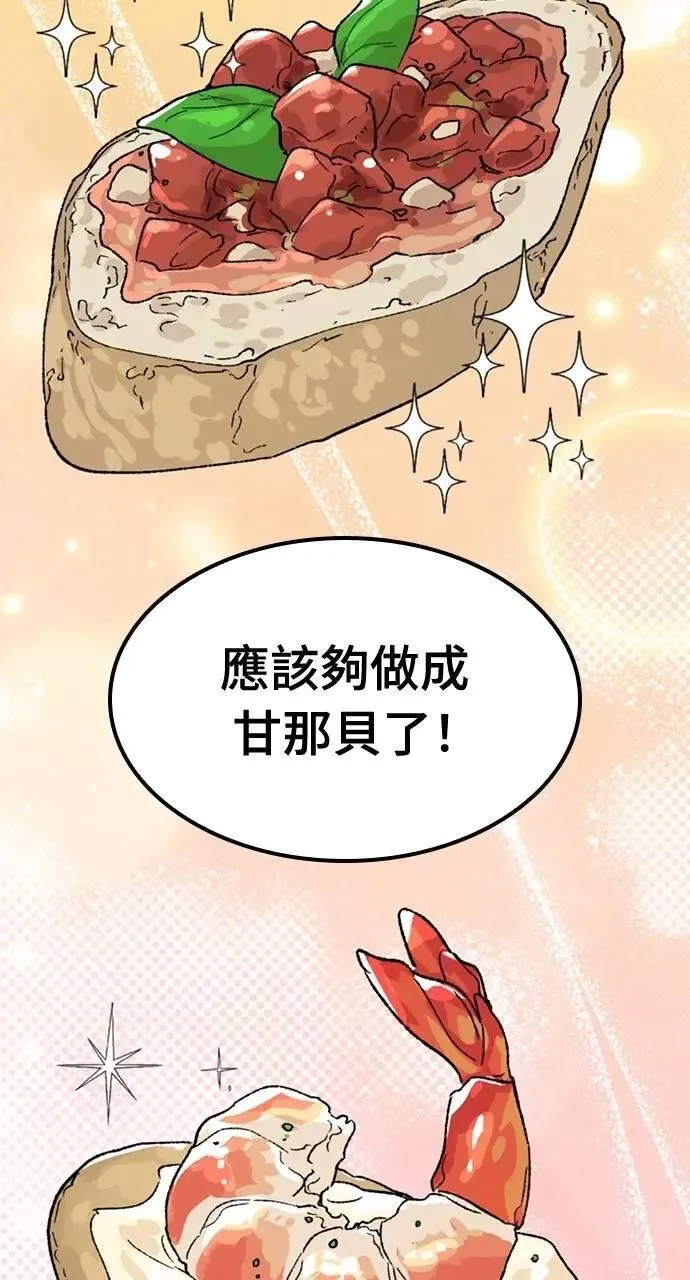 第42话 第3页