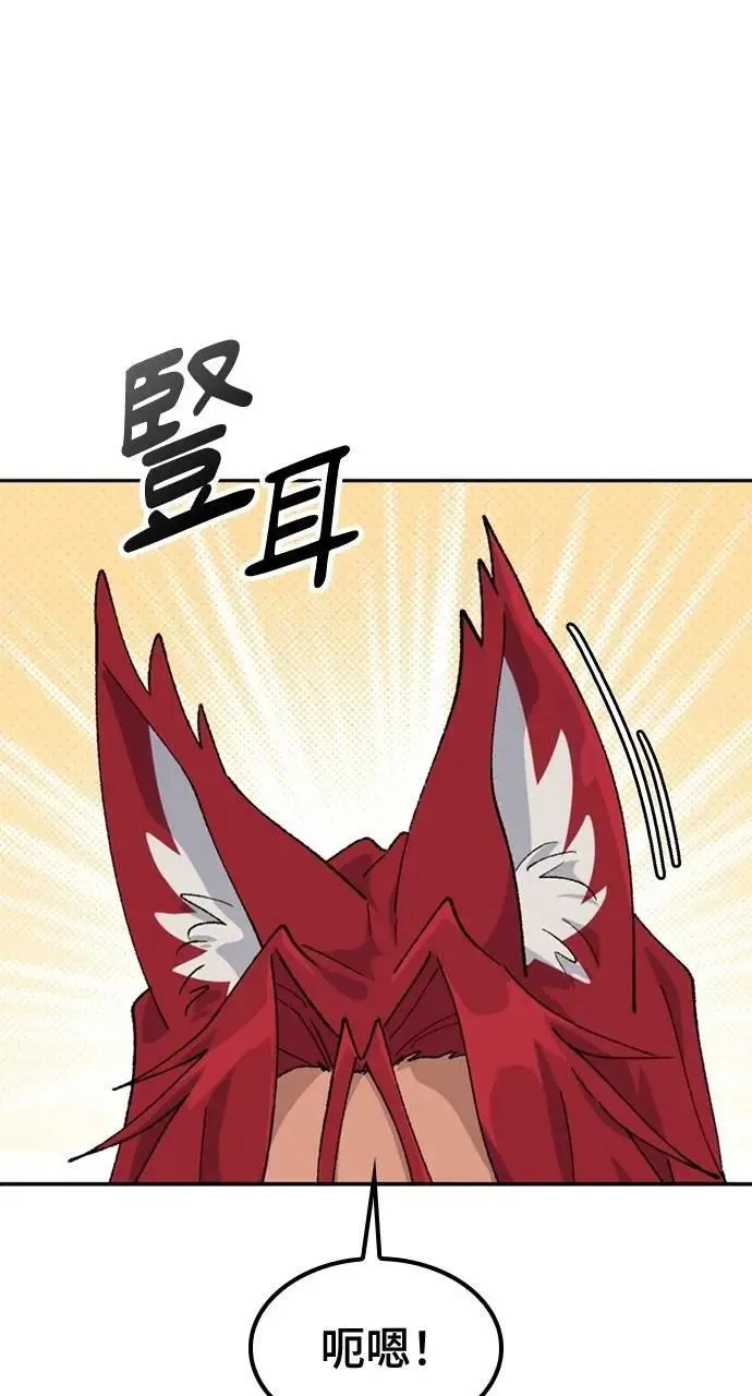 第42话 第6页