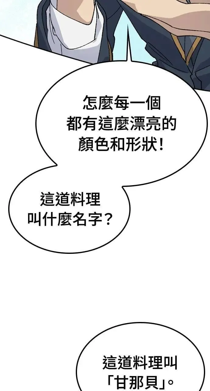 第42话 第12页