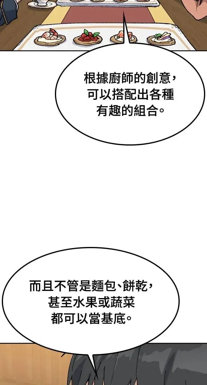 第42话 第15页