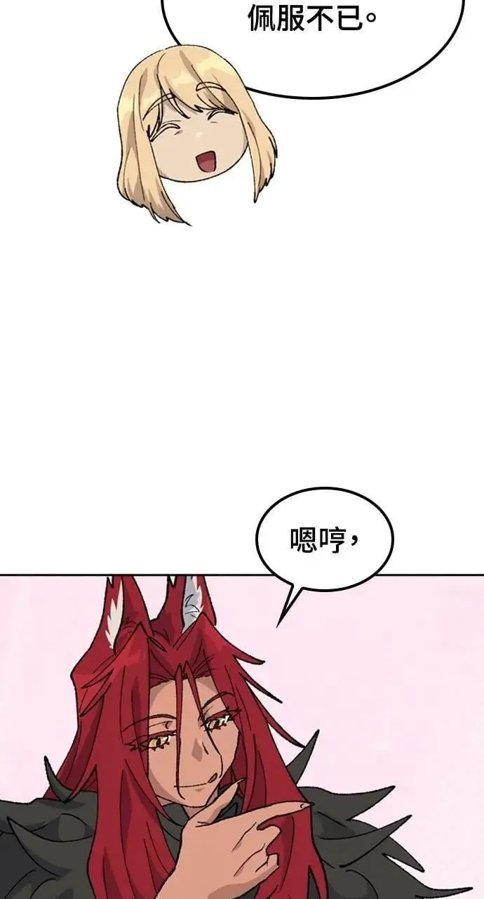 第42话 第18页