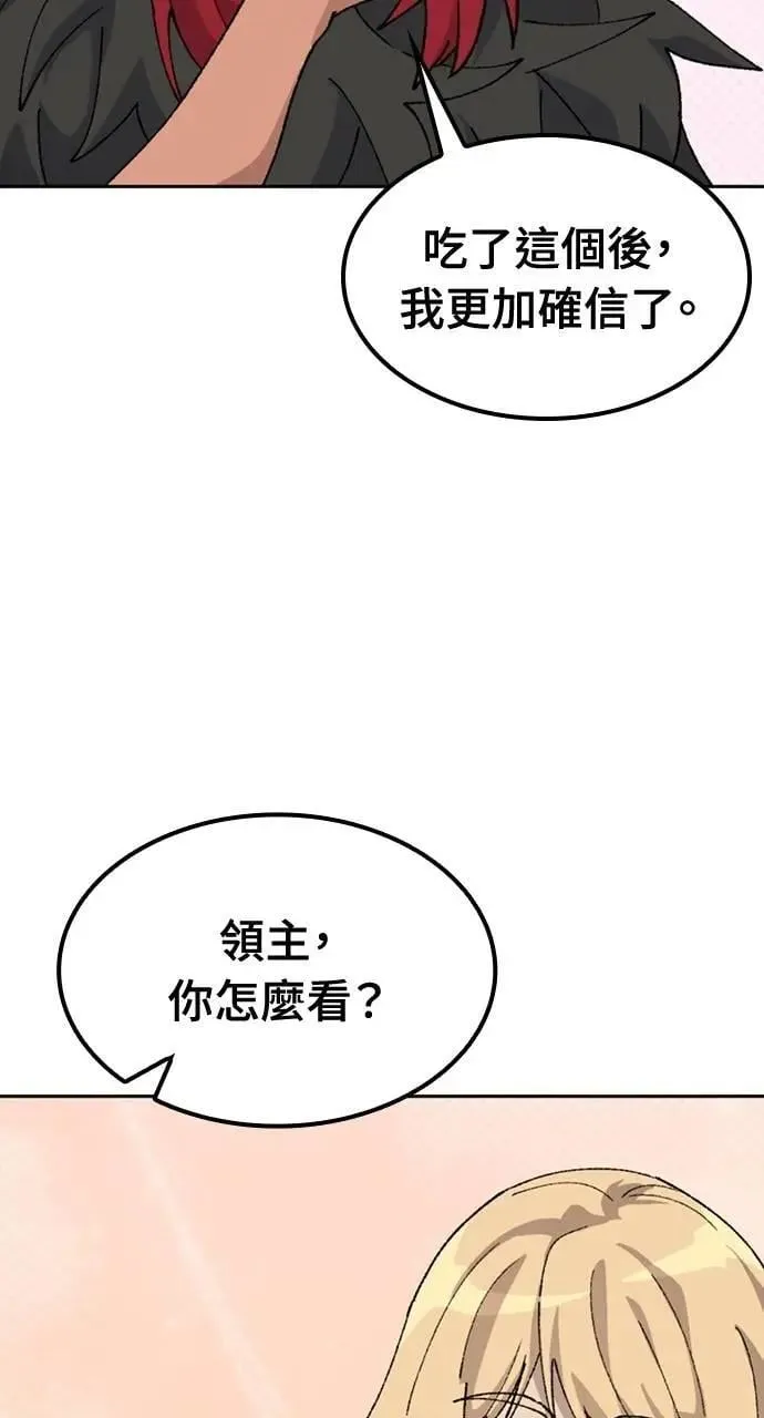 第42话 第19页