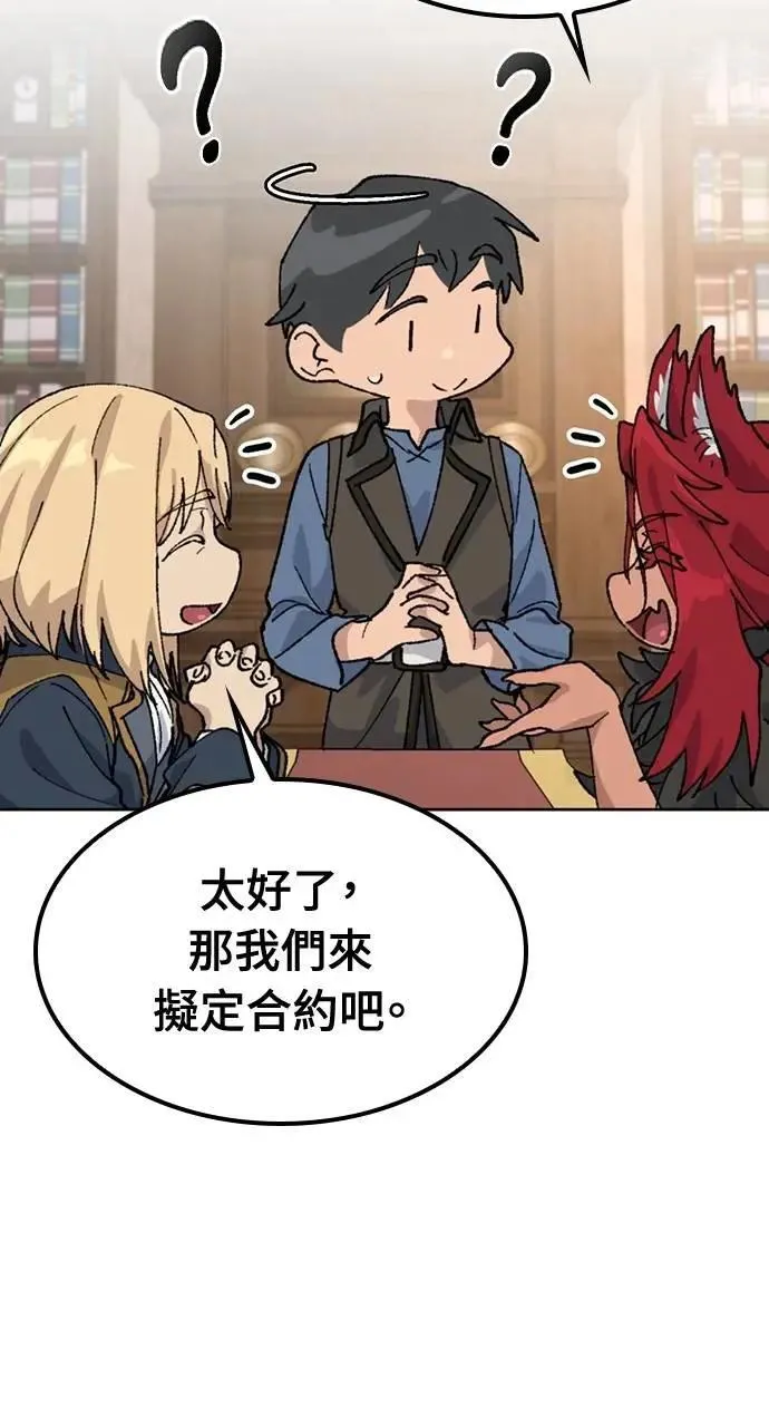 第42话 第23页