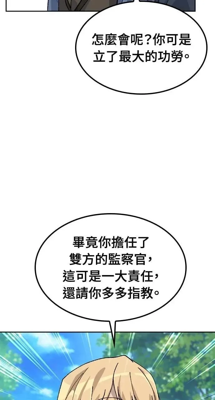 第42话 第28页