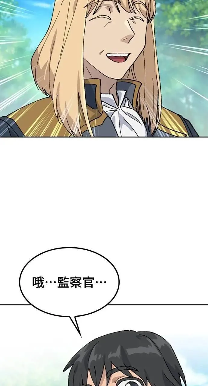 第42话 第29页