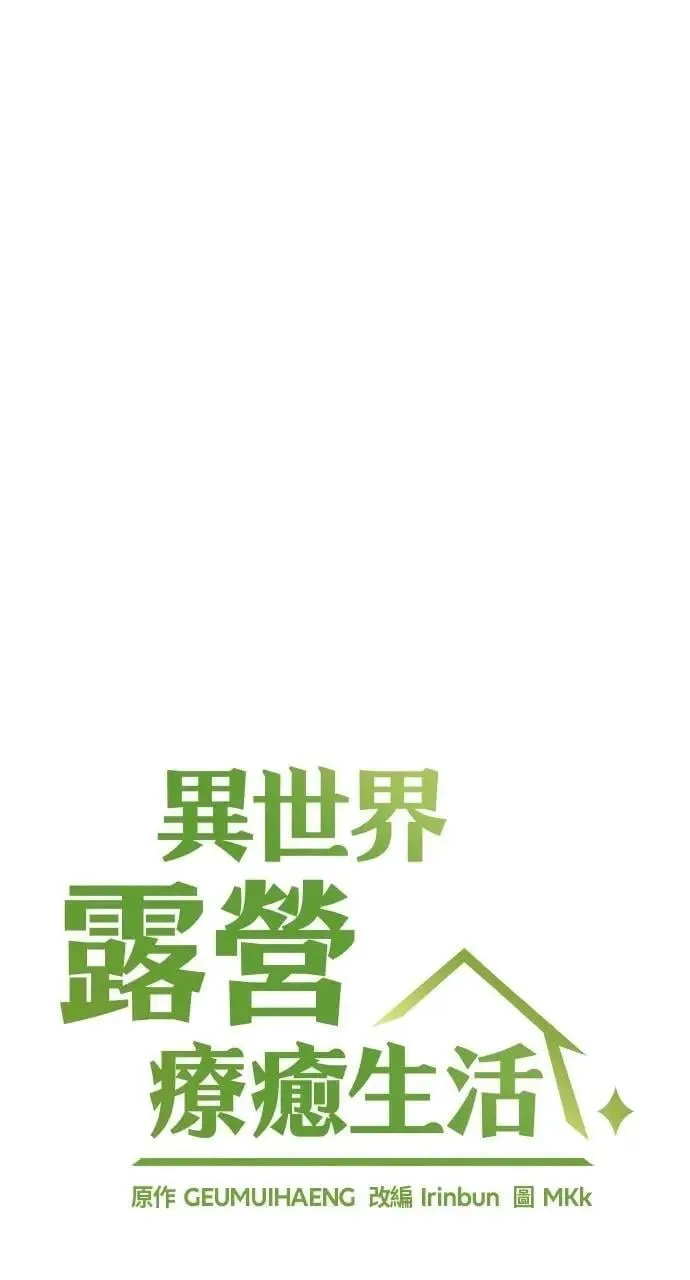 第42话 第42页
