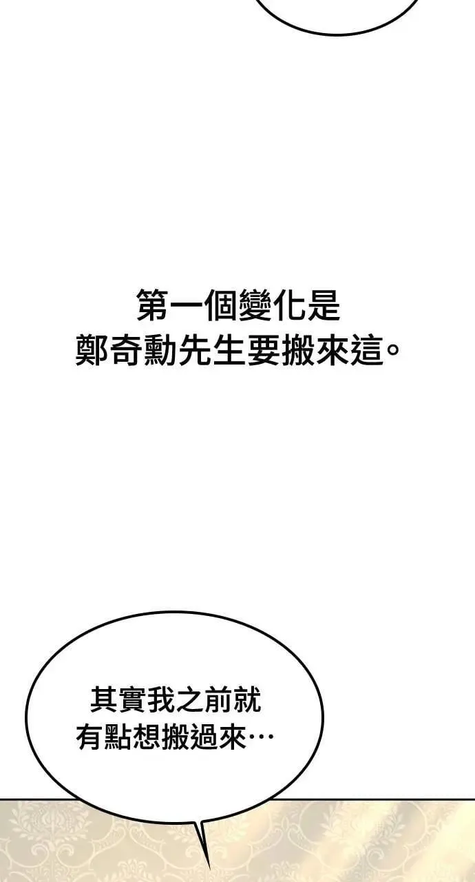 第42话 第48页
