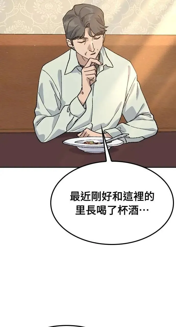 第42话 第49页
