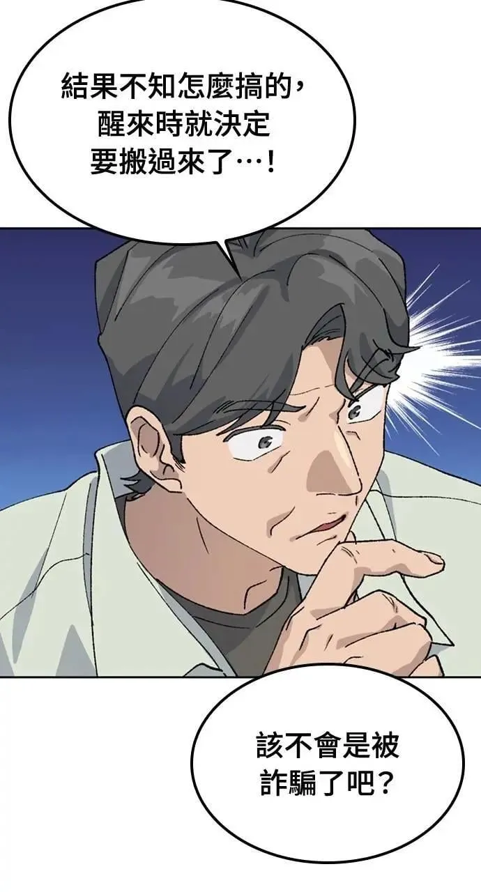 第42话 第50页