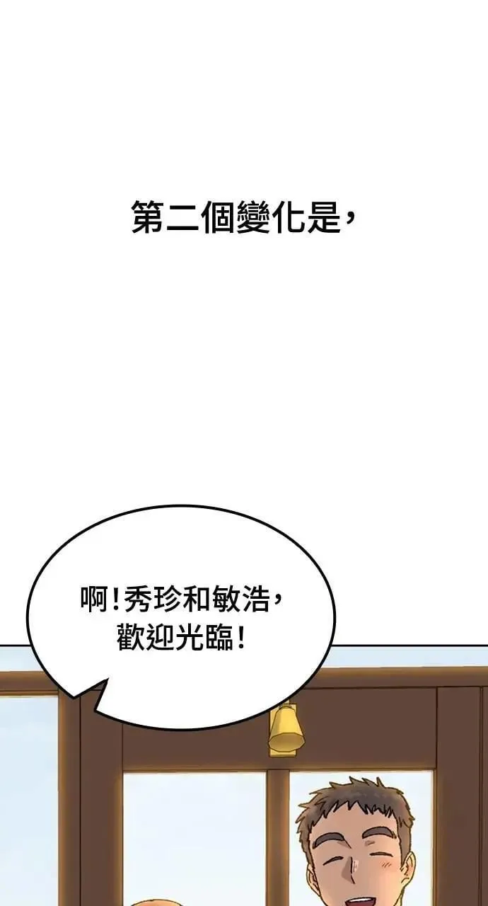 第42话 第52页