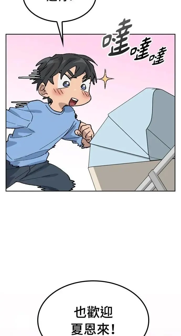 第42话 第54页