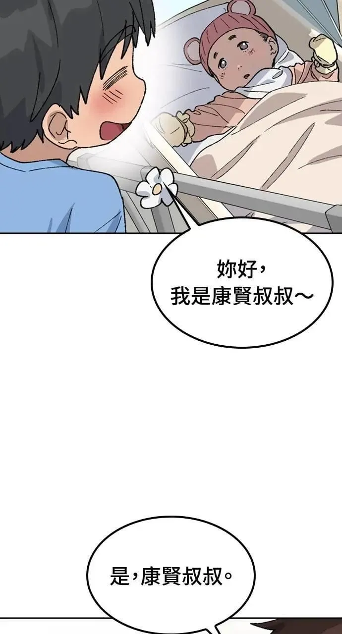 第42话 第57页
