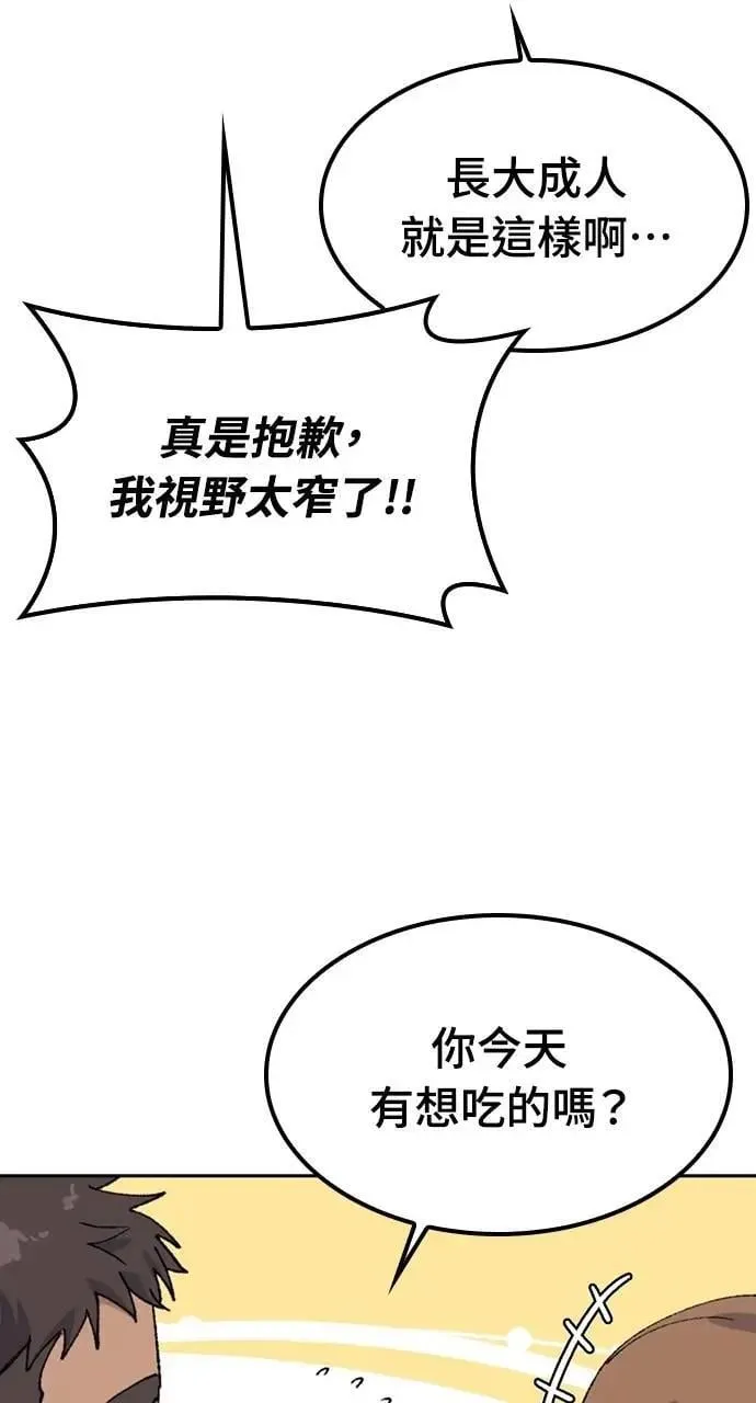 第42话 第61页