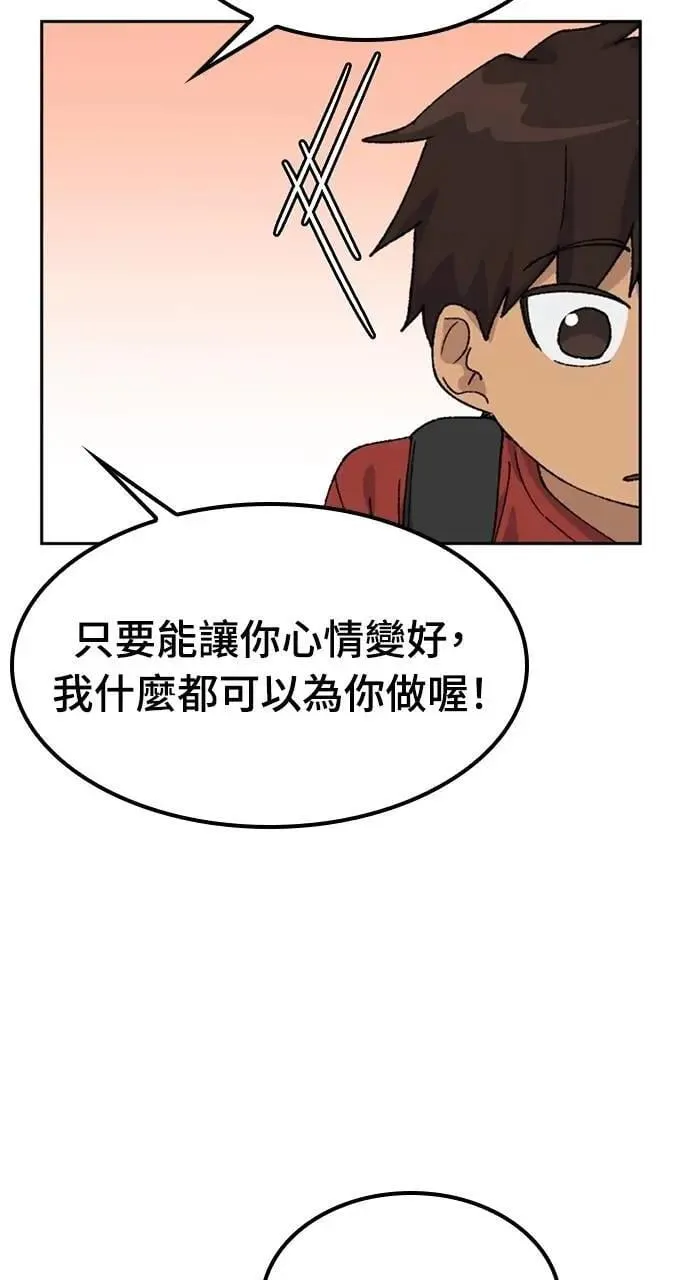 第42话 第63页