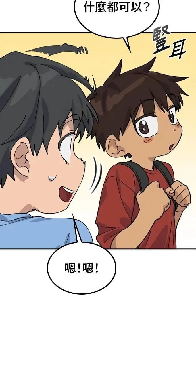 第42话 第64页