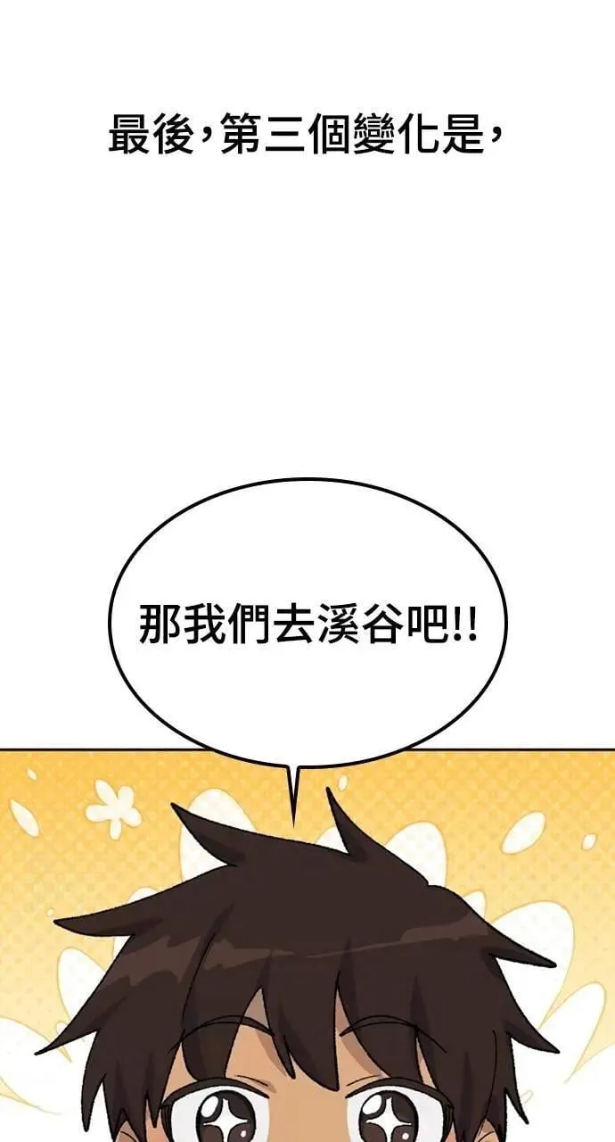 第42话 第65页
