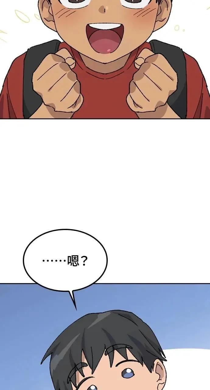 第42话 第66页