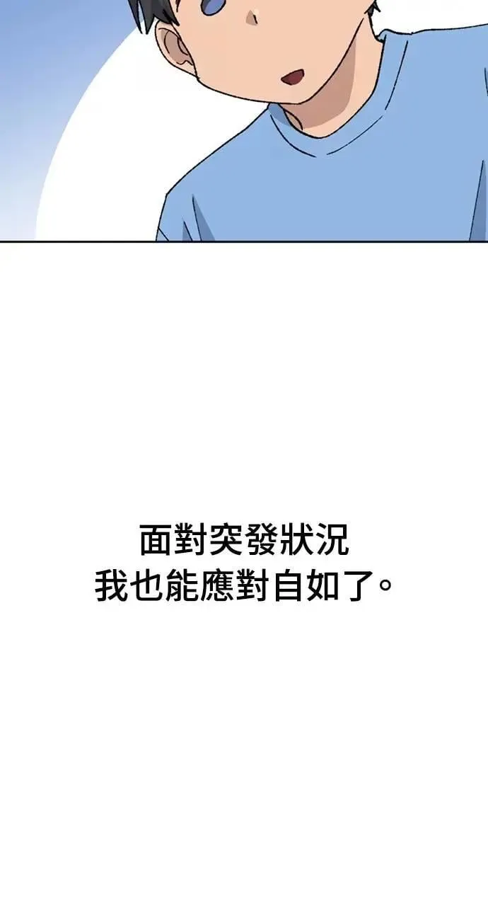 第42话 第67页