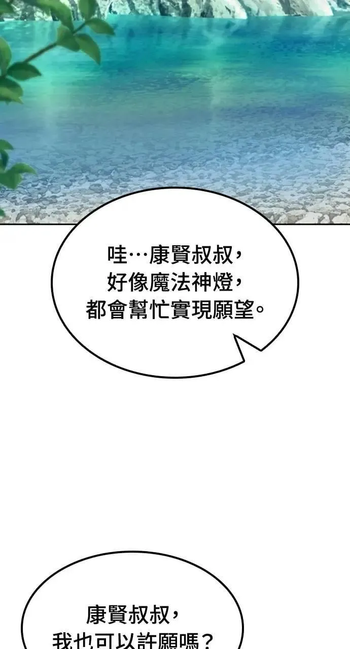第42话 第69页