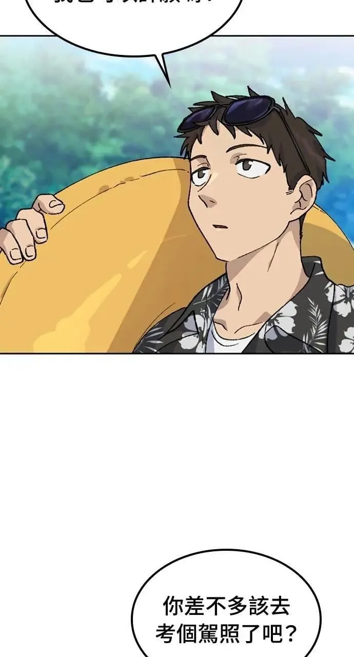 第42话 第70页